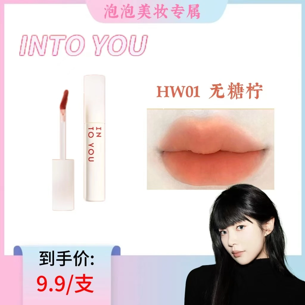 （泡泡专属）INTO YOU可口可乐联名水雾唇釉哑光高级感显白口红平价