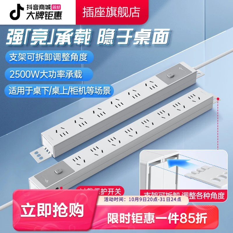 公牛PDU电脑桌专用插排适用家用桌下插座多孔插线板便捷用电插排