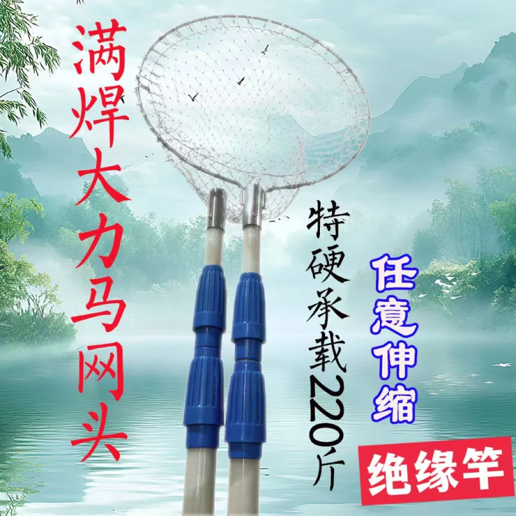 新款特硬抄网杆大力马网头加厚定位双杆单杆打捞渔网玻璃钢伸缩杆