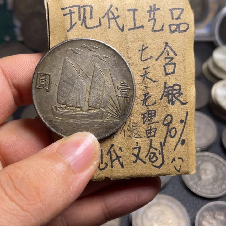 金属三鸟工艺品银元