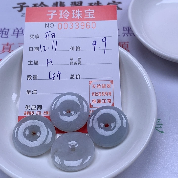 开***心翡翠散珠珠子。