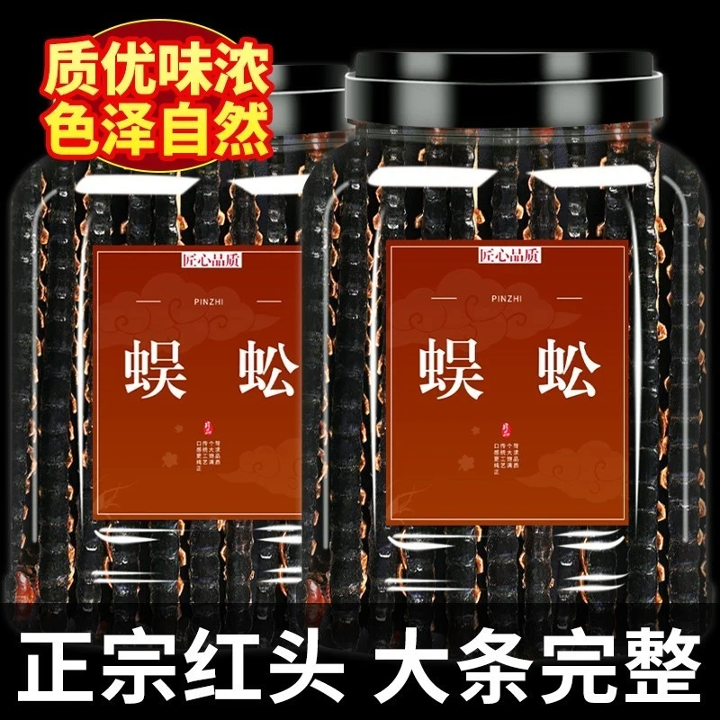 蜈蚣中药材精选新鲜干货红头吴蚣非中药正品官方非野生大条尺寸