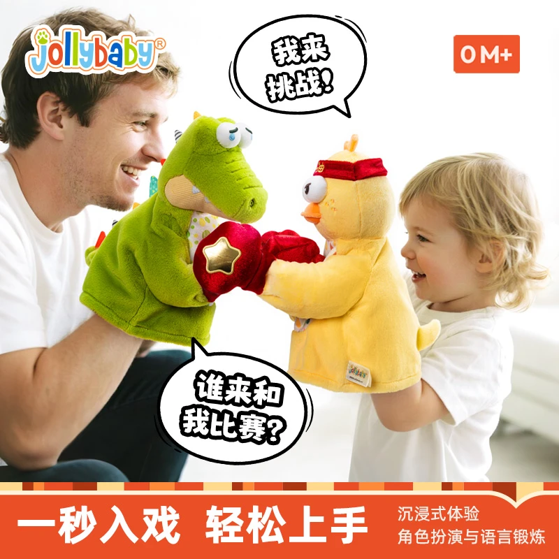 【jollybaby】音乐拳击手套手偶恐龙公仔毛绒玩具哄娃神器亲子互动