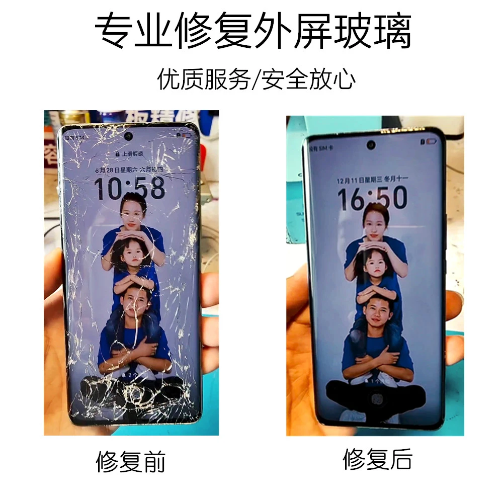 手机屏幕更换爆屏碎屏修复电池曲面屏幕总成寄修op华为主板不开机