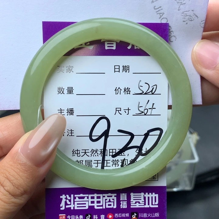 未镶嵌手镯和田玉圣*果