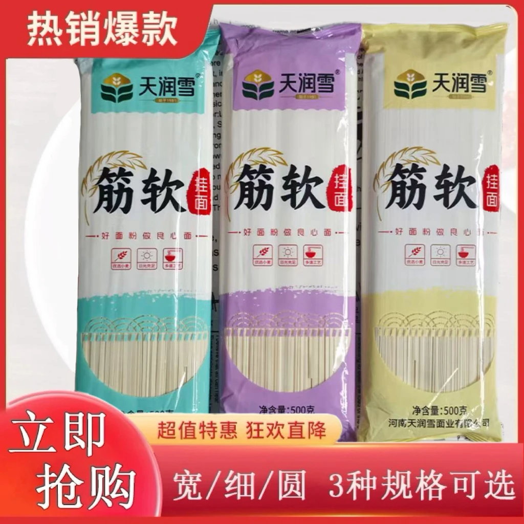 宝藏好物天润雪500g/袋挂面可做凉面捞面炒面热干面炸酱面