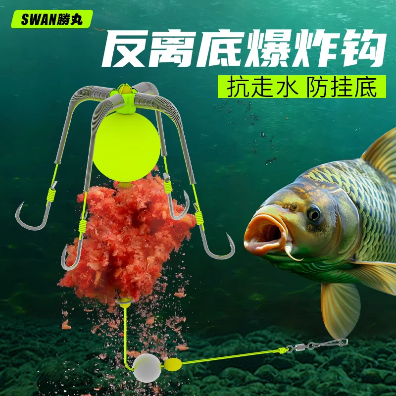 新升级反离底小爆炸钩防缠防挂底抗走水浮力球鲫鲤鲢鱼海抛竿钓组