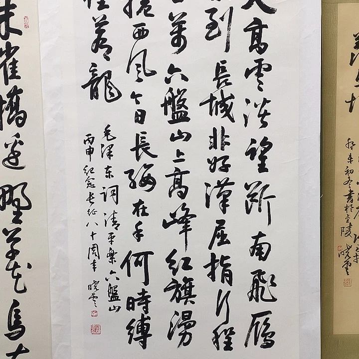 横款精品书法作品展
