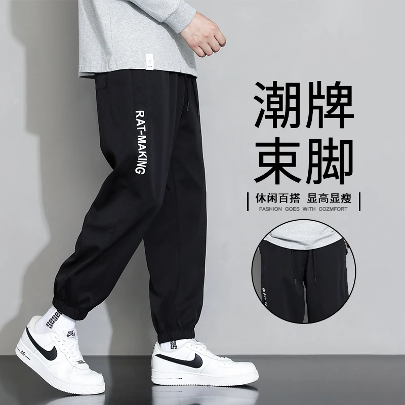 冰丝潮流百搭阔腿透气休闲薄款夏季男款束脚裤宽松运动裤速干大码