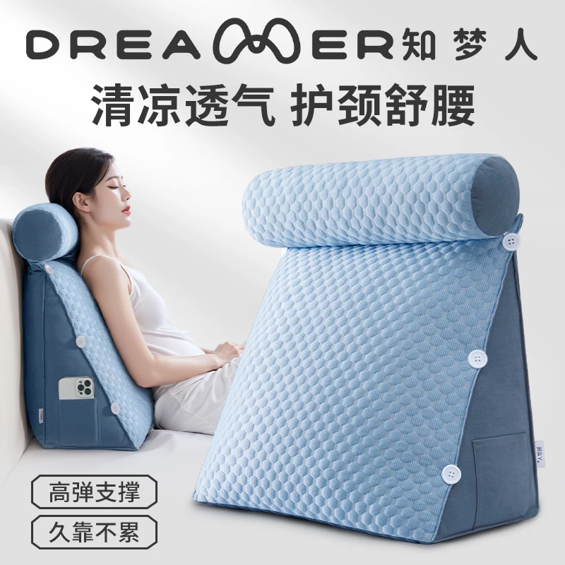 知梦人夏季床头靠垫冰豆豆看书懒人大靠背护颈护腰靠枕沙发靠背垫