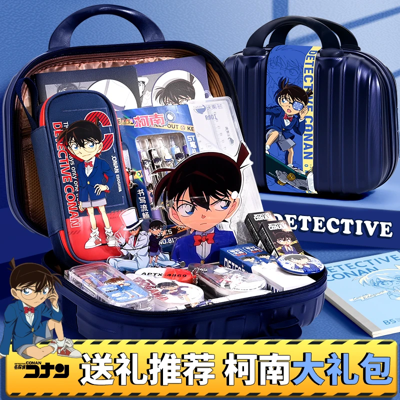 正版柯南联名文具套装节日礼物实用开学礼品小学生学习用品大礼包