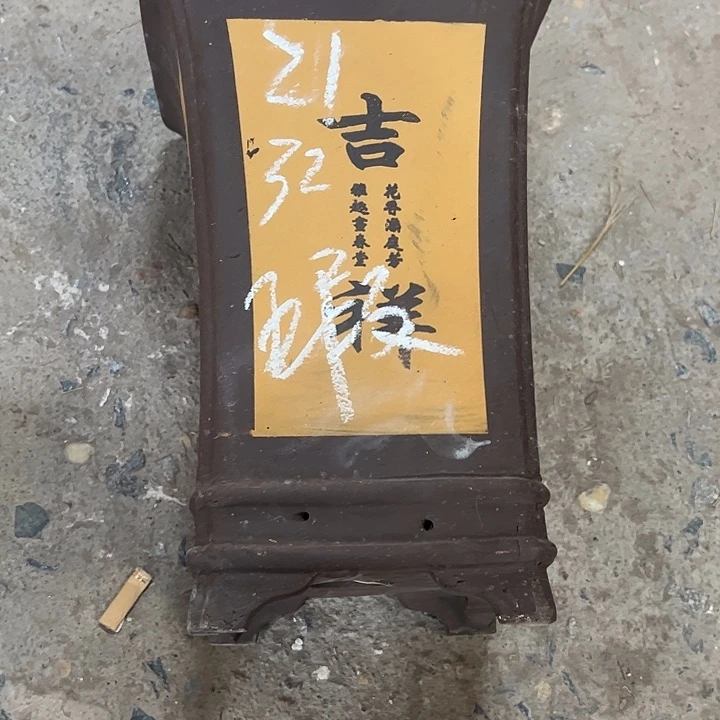紫砂工艺厂……紫砂工艺厂……