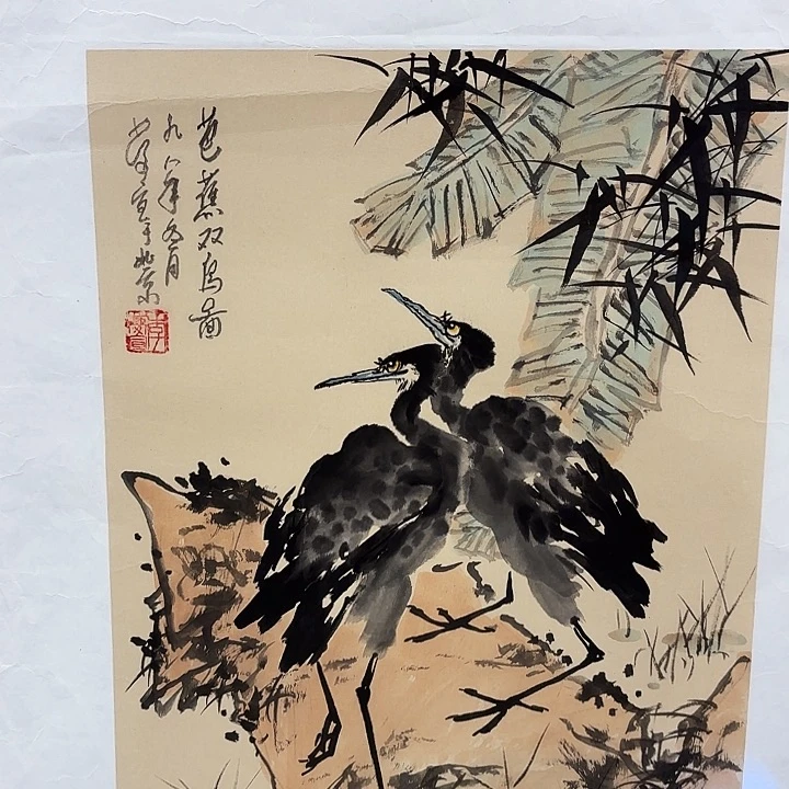 国画李庆宣老先生去伪存真原作