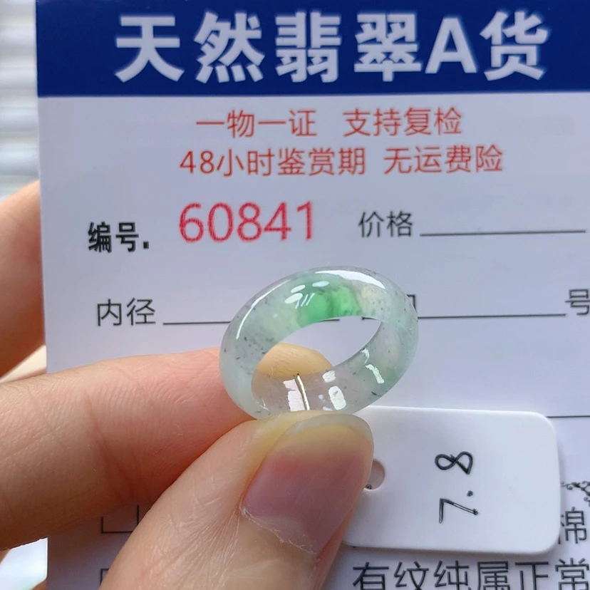 【闪购商品】翡翠戒指未镶嵌天然翡翠