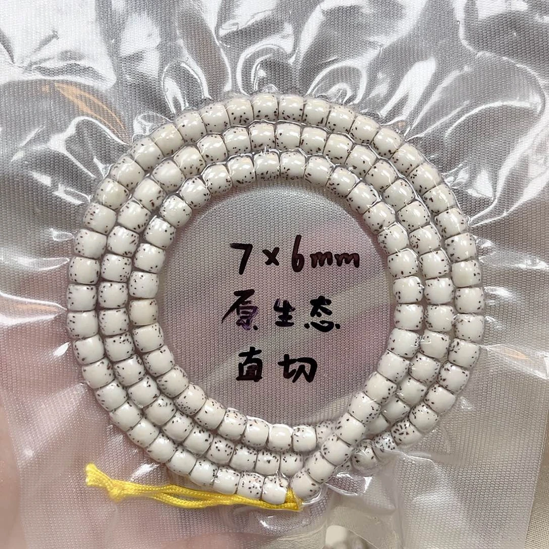 寄***行吊坠星月菩提星月菩提子 原生态