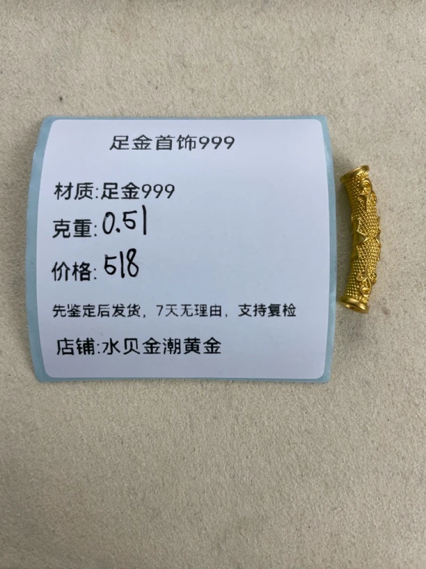 素莲花弯管足金999，先鉴定后发货