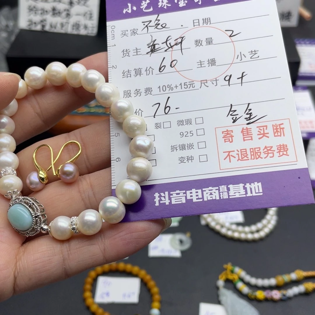 淡水珍珠手串合金?****?手串