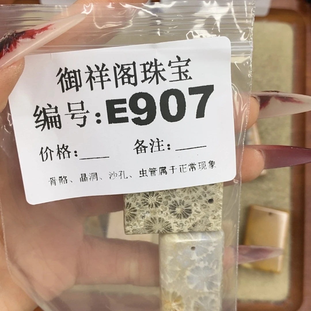 硅化珊瑚（珊瑚玉）颈饰未镶嵌木*