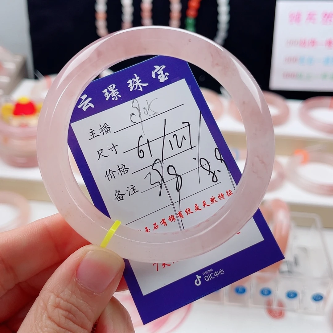 石英质玉未镶嵌手镯