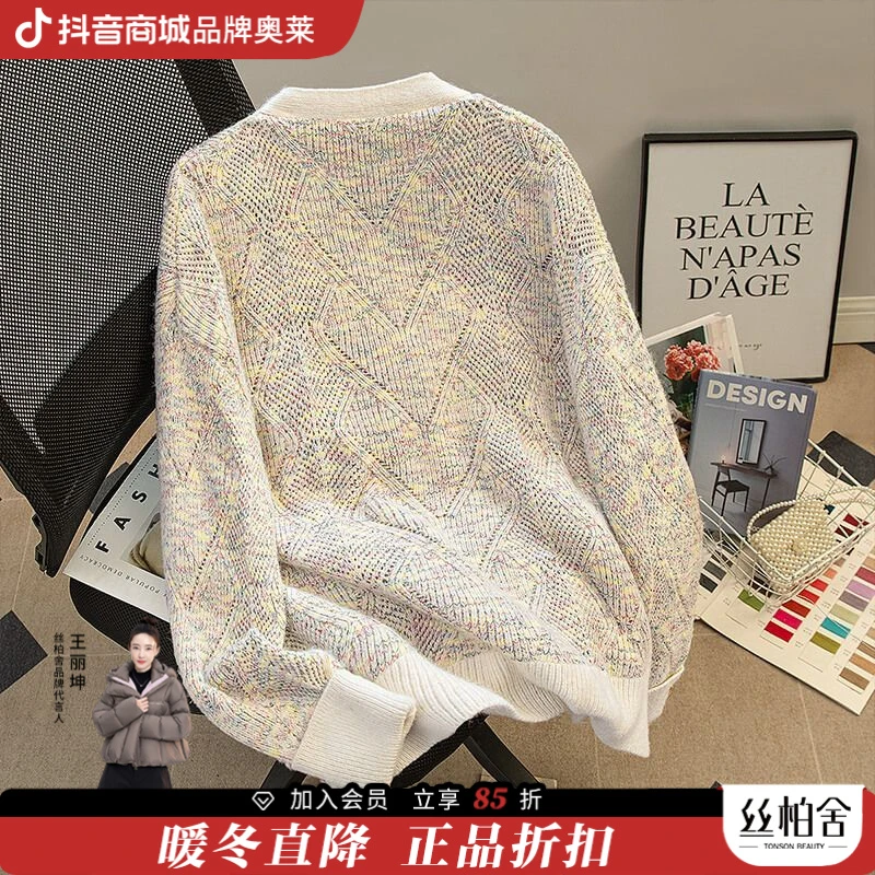 【品牌奥莱】丝柏舍冬季欧若风女小香风开衫休闲针织衫S43K5290Z