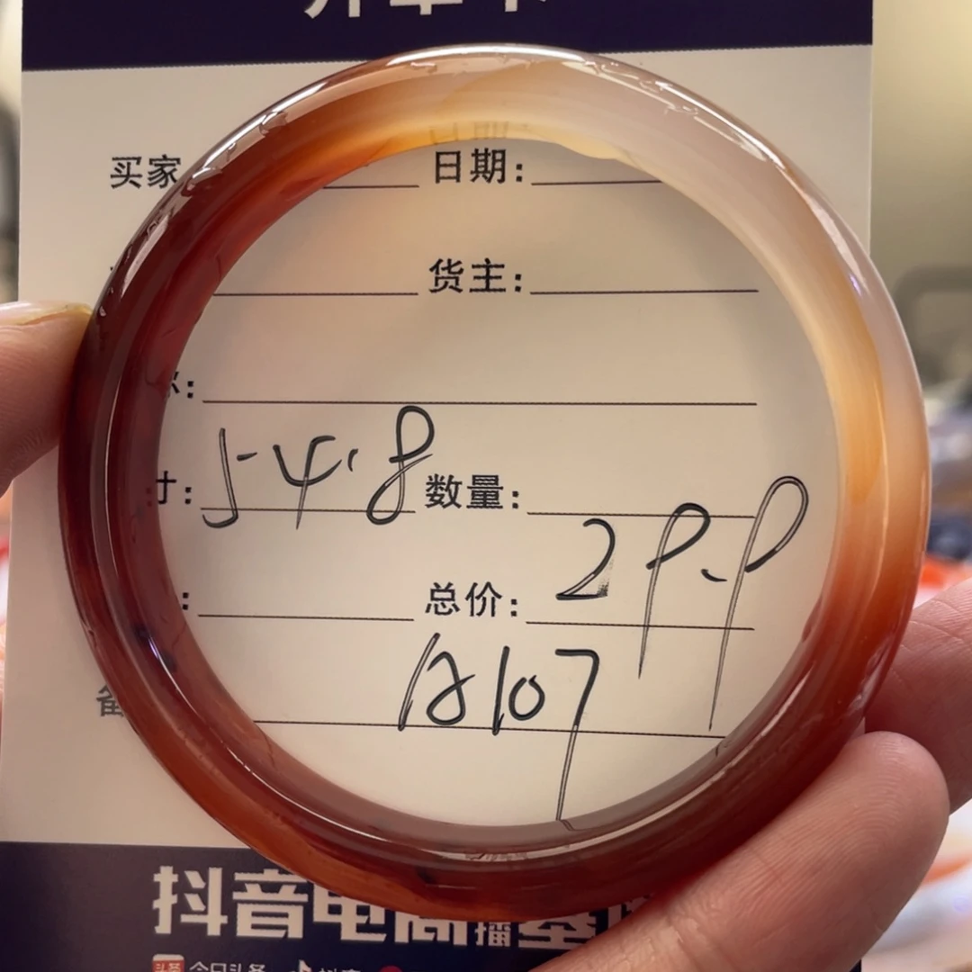 玛瑙/玉髓手镯未镶嵌