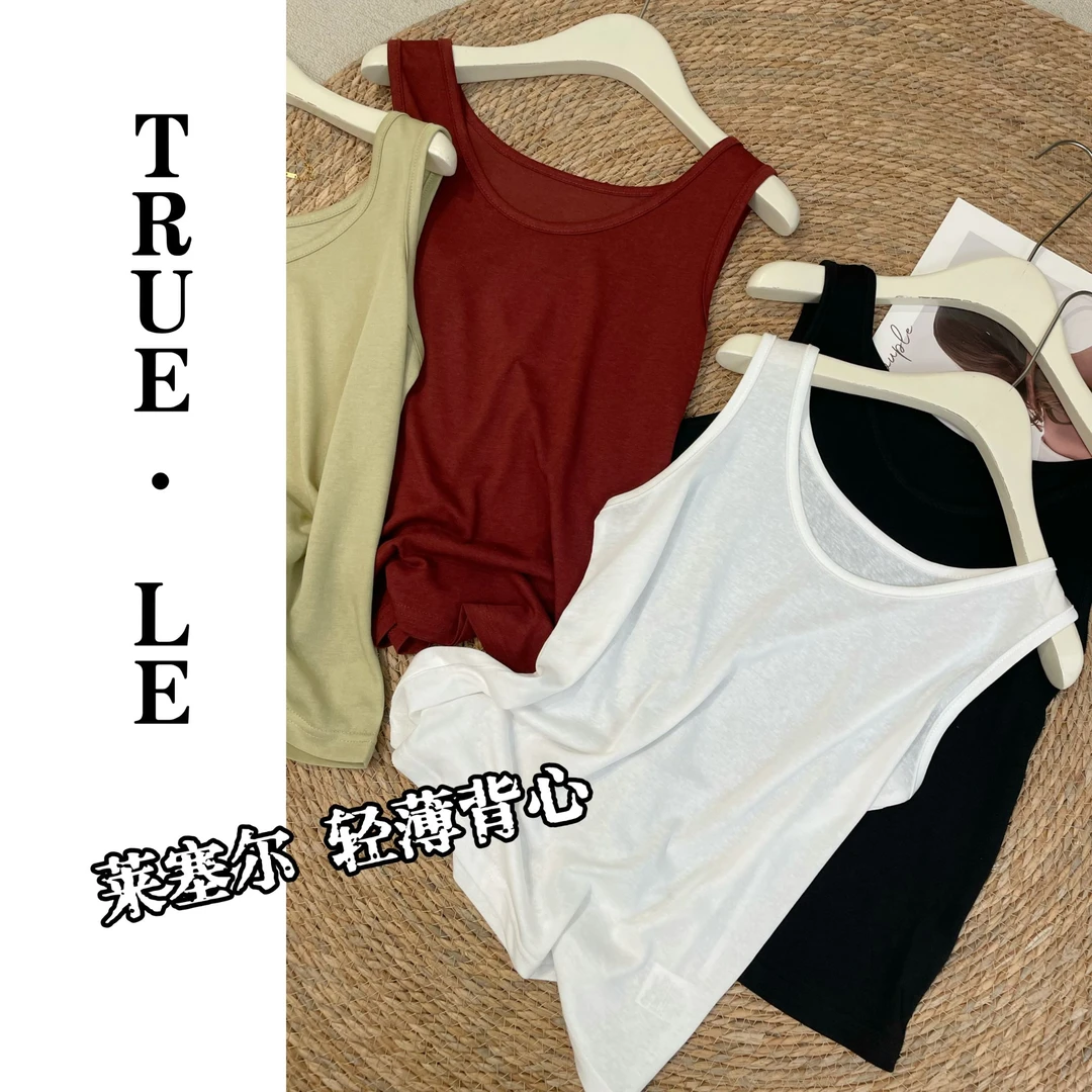 夏款过季 True·Le｜”贴身日记●莱赛尔天丝“工字背心3570