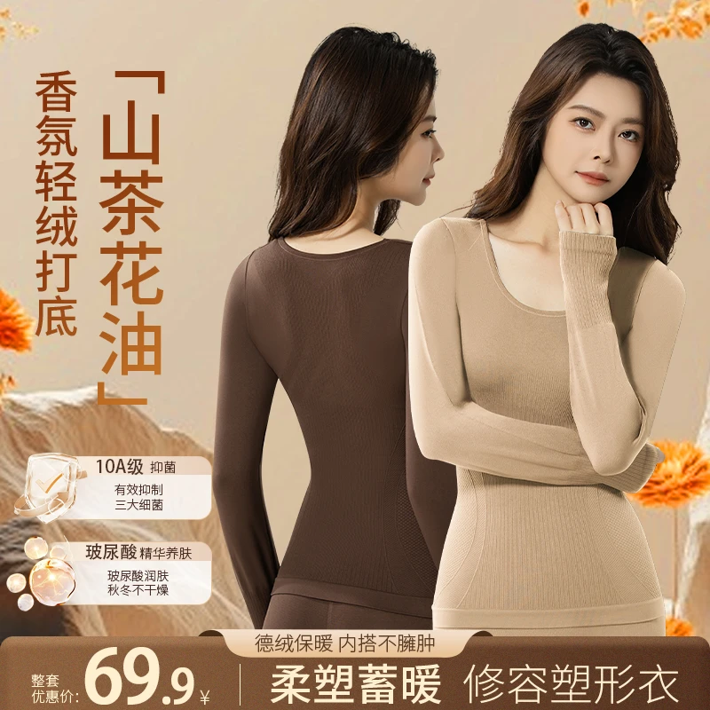 【十A抗菌】秋冬热卖修容塑形热能衣打底秋冬保暖修身显瘦