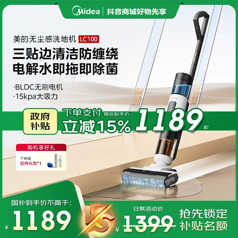 美的洗地机家用三贴边吸拖洗自清洁防缠绕洗地机G3pp升级款