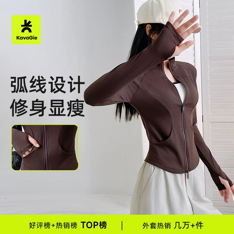 Kava Gie 女士秋季长袖健身瑜伽服外套立领显瘦弧线修身运动外套