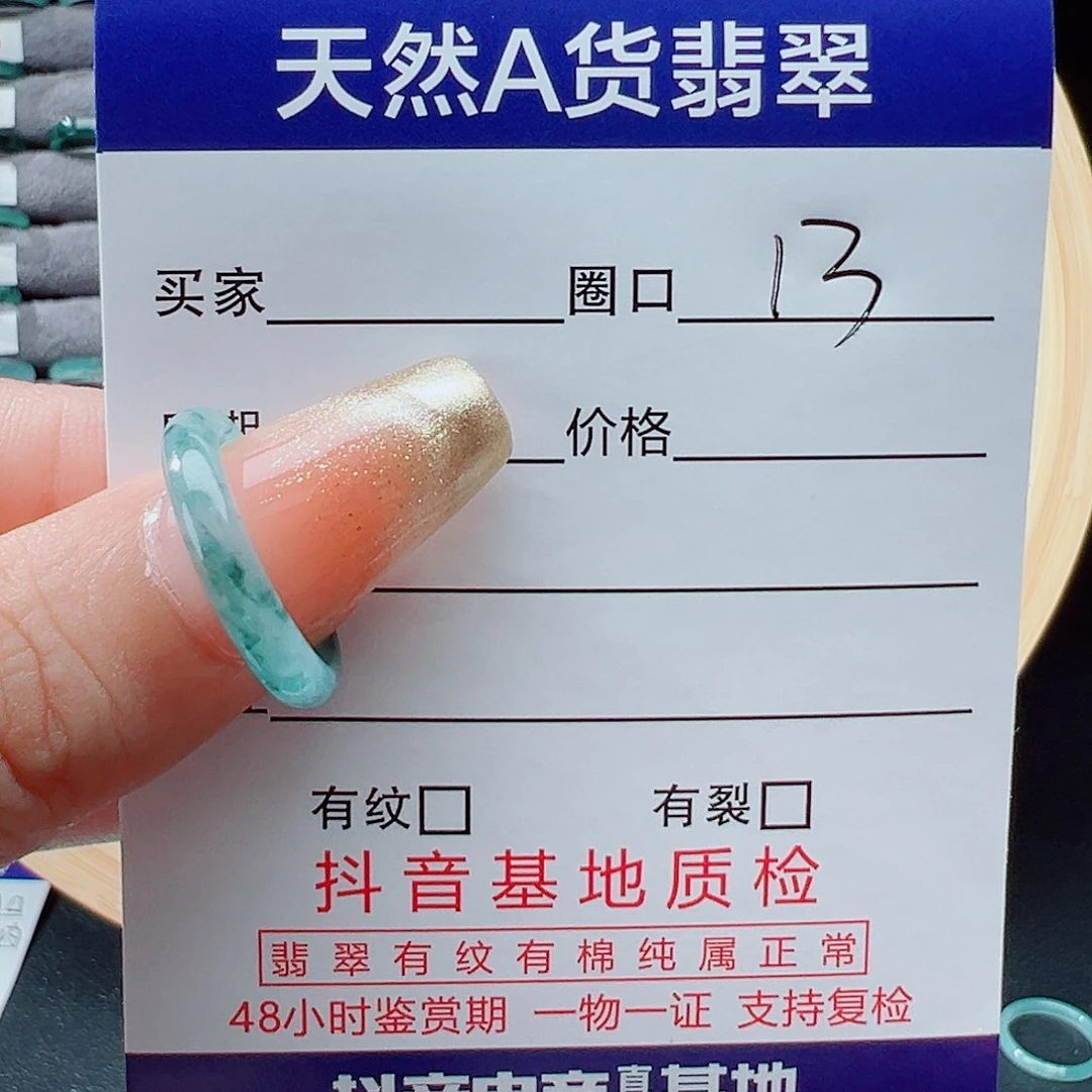翡翠戒指未镶嵌素****?戒圈