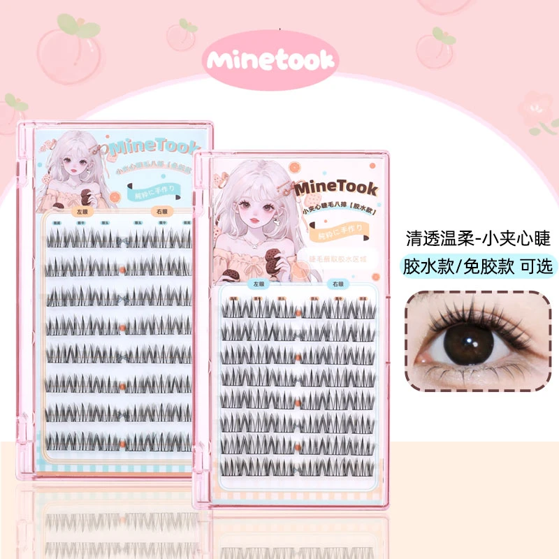 Minetook小夹心睫毛元气自然上镜太阳花柔软假睫毛新手单簇免胶睫
