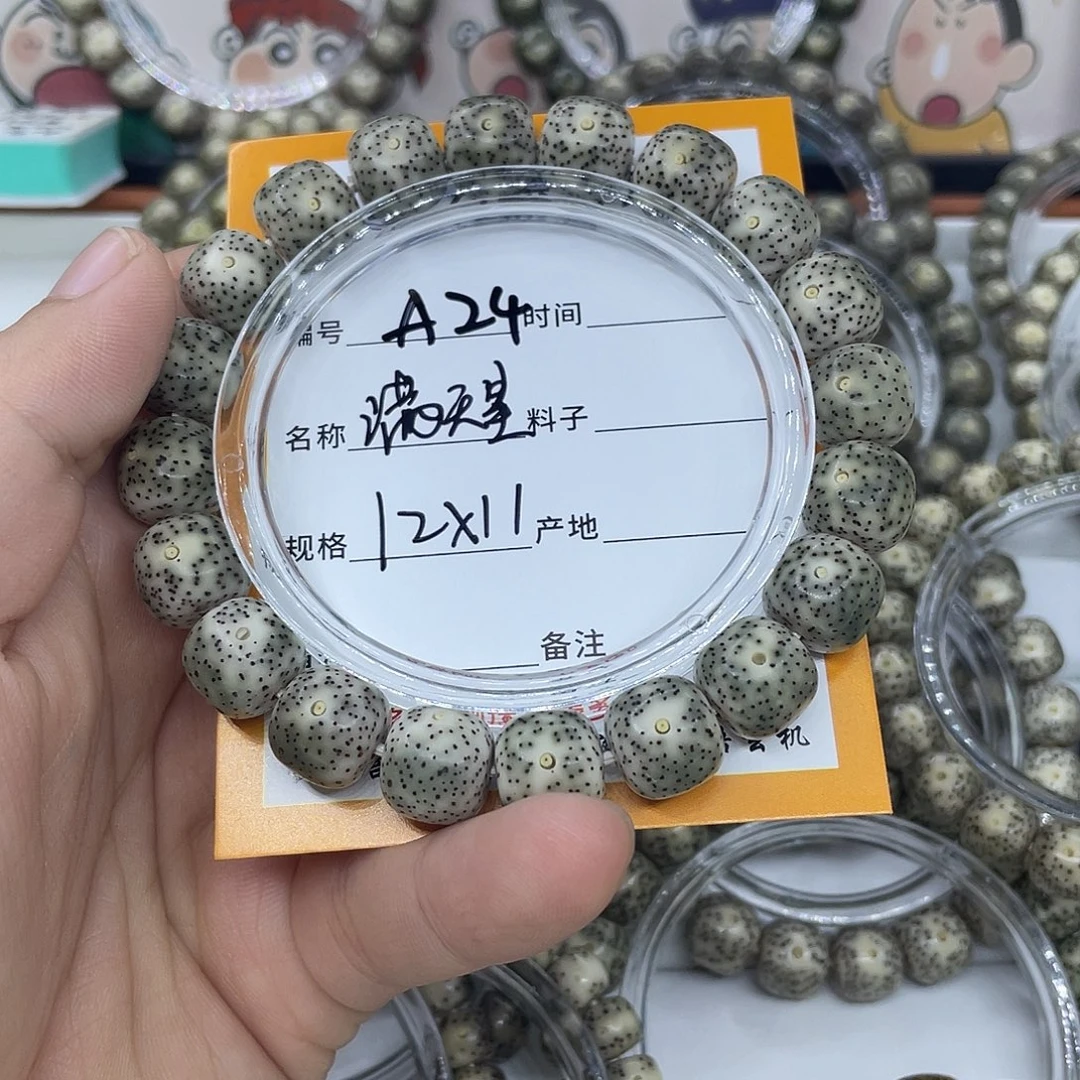 万***冶星月菩提手串A24满天星