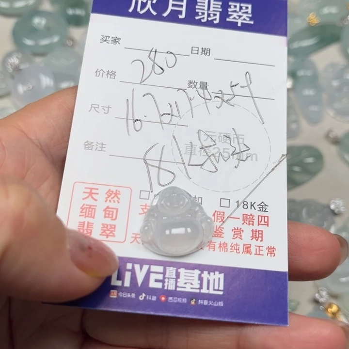 翡翠未镶嵌颈饰天然