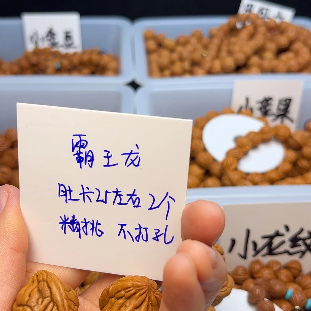 文玩核桃把件东**阳霸王龙尺寸25