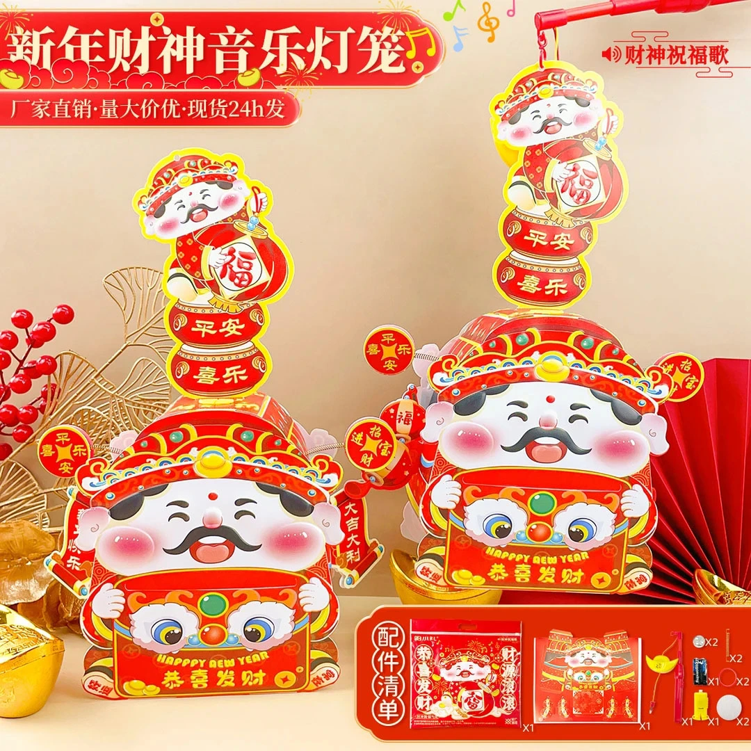 手提财神发光音乐投影灯笼新年儿童礼物春节元宵玩具灯笼