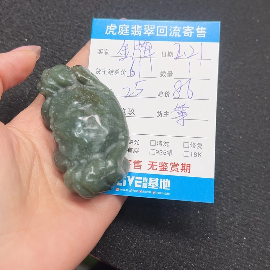 翡翠颈饰未镶嵌金****麟天然A货缅甸翡翠