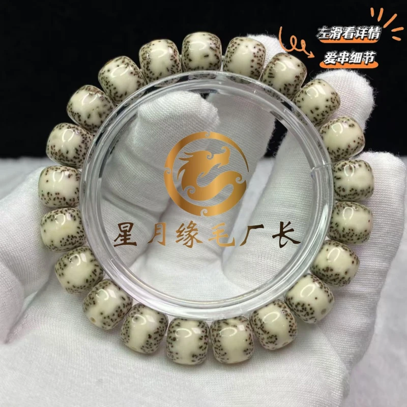 AS18原生态星月菩提手串【星云】通体留白11*10mm文玩好物【三金标】