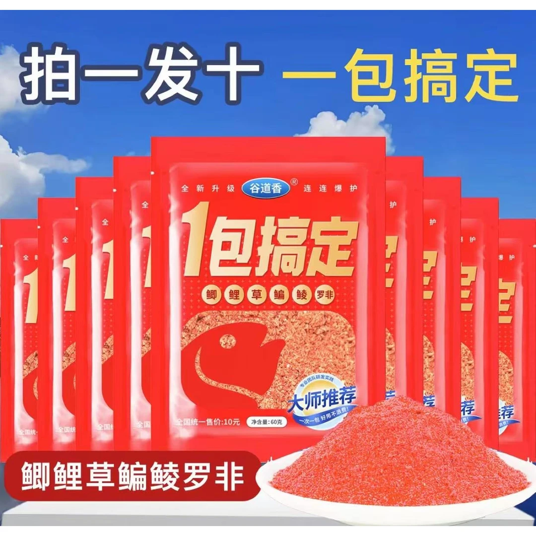 1包搞定垂钓鲫鲤淡水鱼类四季通用可搓可拉鱼饵料