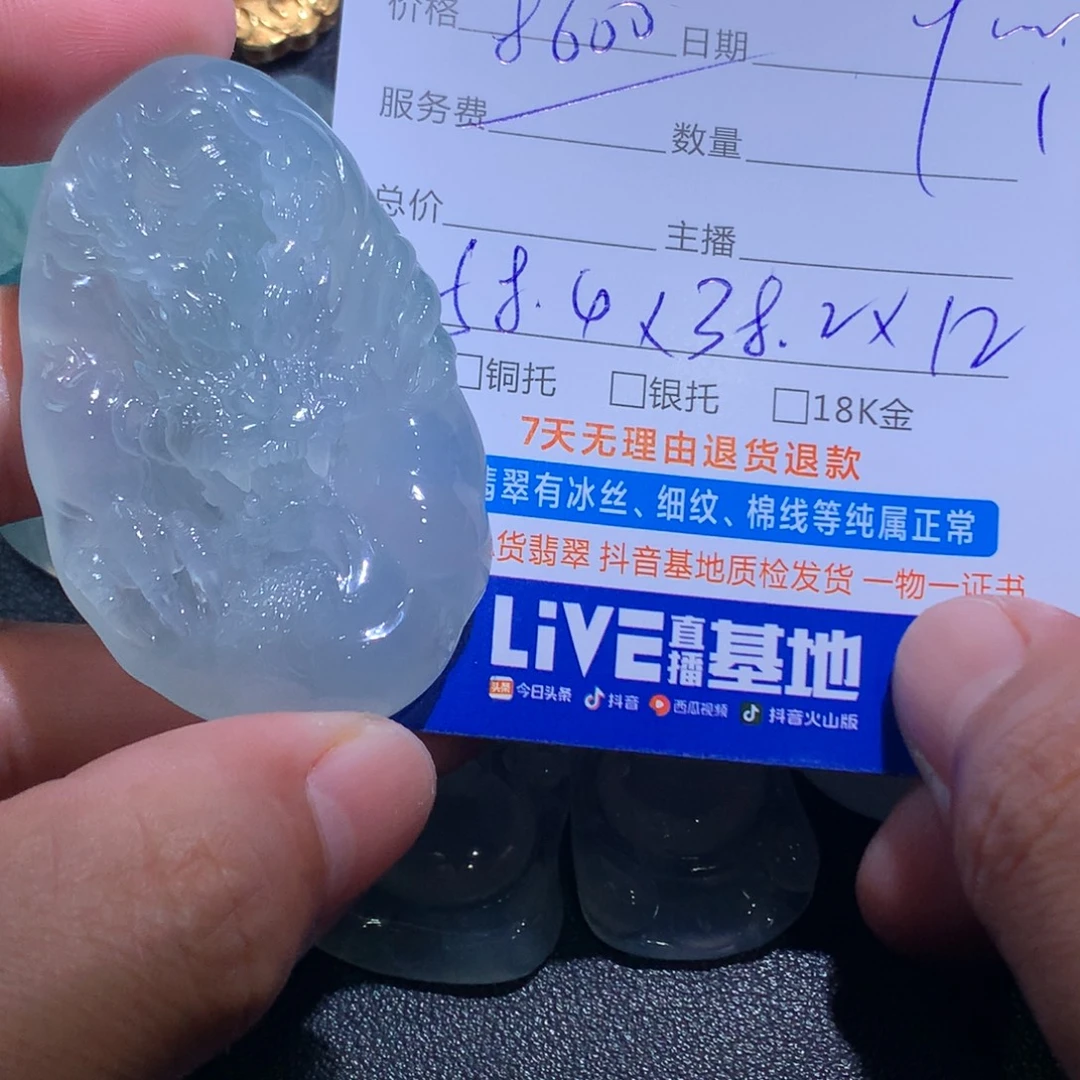 翡翠未镶嵌颈饰龙