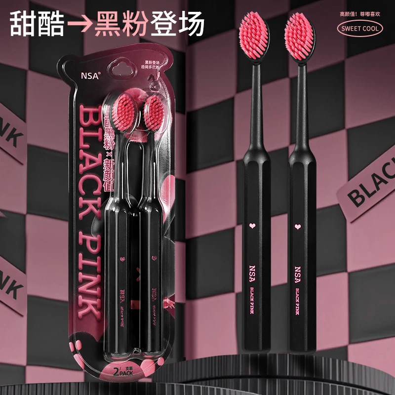 NSA黑粉牙刷情侣男女软毛甜酷护龈柔软大学生成人家用宽头牙刷
