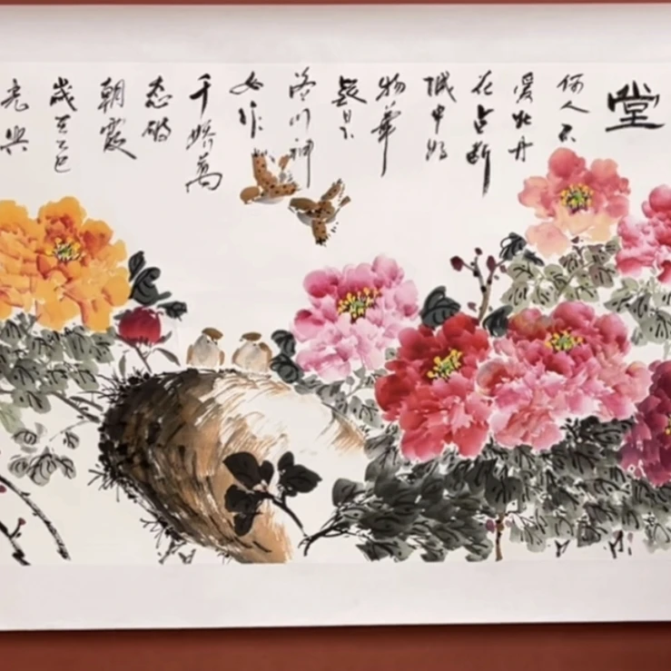 张光兴作品 富贵满堂  六尺横幅