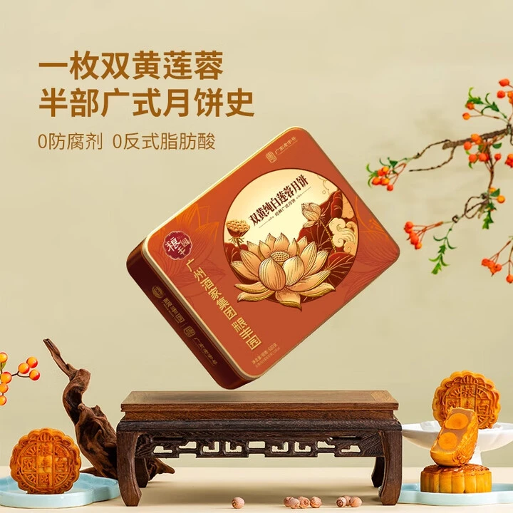 粮丰园广东老字号双黄白莲蓉月饼礼盒中秋送礼