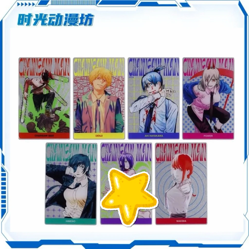【时光谷】JS限定 电锯人人物卡盲盒(盲盒代拆)