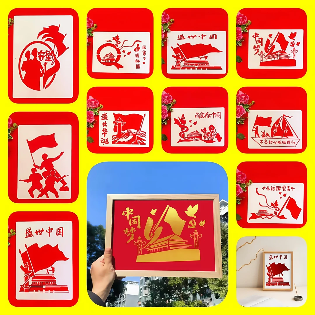 A5爱国系列中国地图校园学生手抄报地摊幼儿绘画DIY镂空喷绘模板