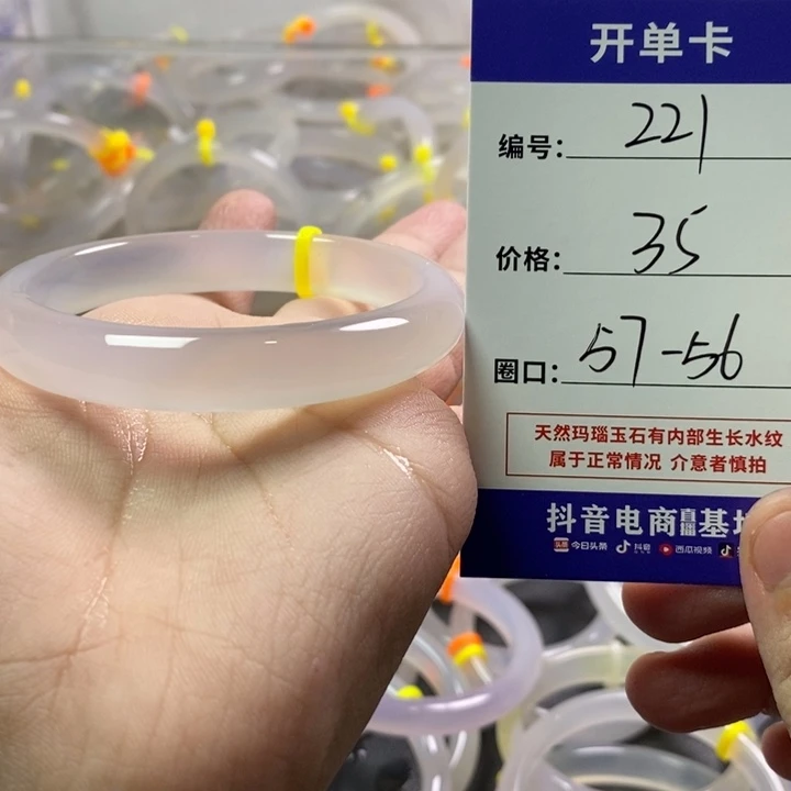 手镯玛瑙/玉髓未镶嵌