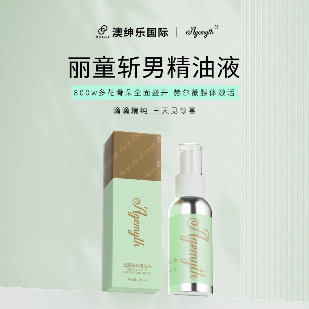 Agemyth茉莉斩男精油液喷雾800w朵小花茉莉【香水】