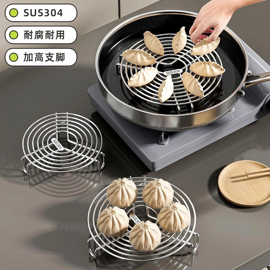 食品级不锈钢蒸格家用厨房蒸锅蒸架蒸片多功能蒸笼五金厨房蒸架子