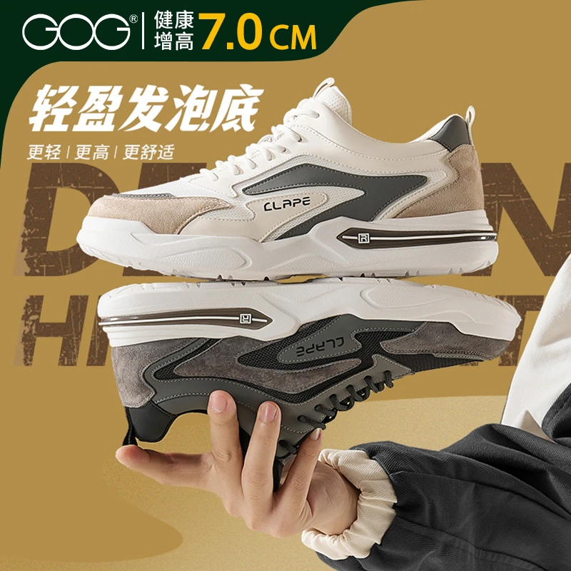 Gog/高哥增高运动鞋秋季新款轻便休闲鞋潮流百搭男鞋内增高板鞋