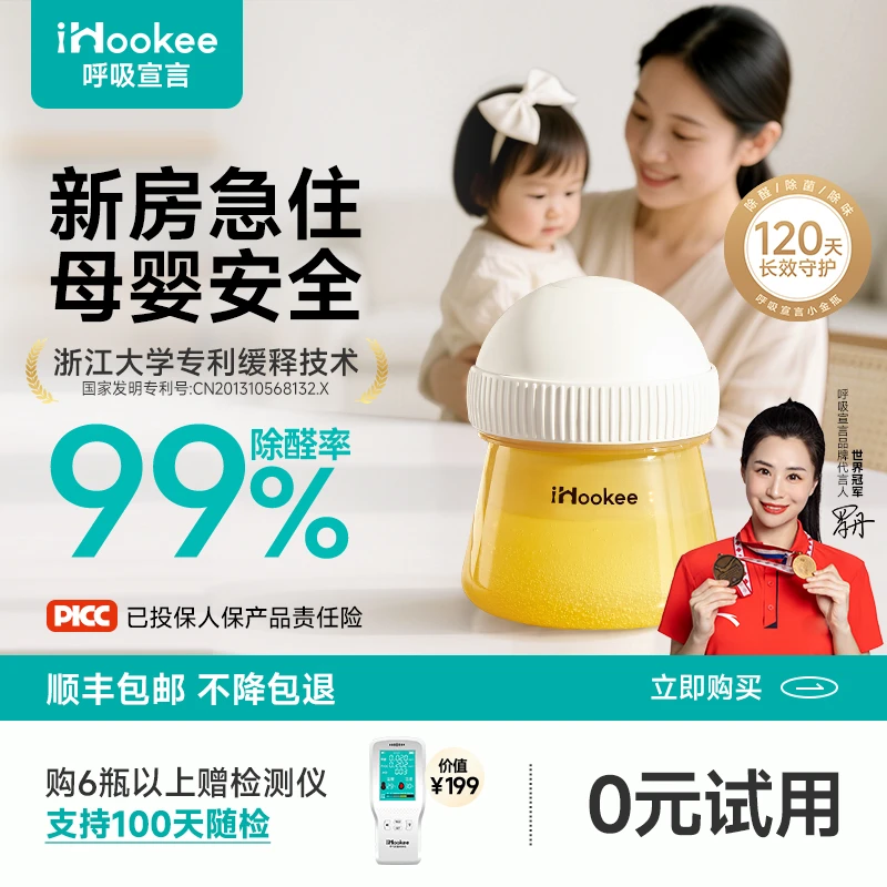 【呼吸宣言母婴急入住】新房家用甲醛清除剂非活性炭家具去味神器