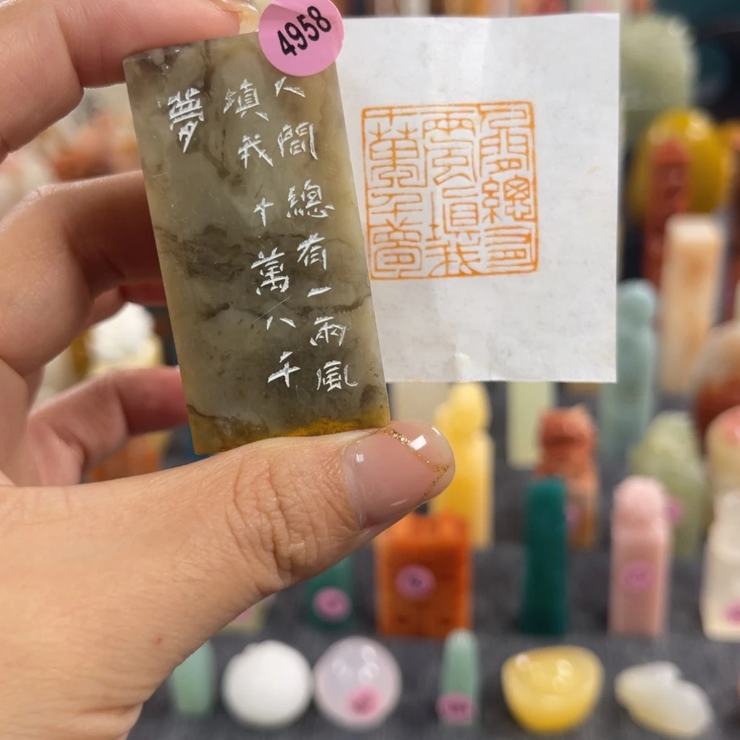 昌化石印石4958包邮包刻